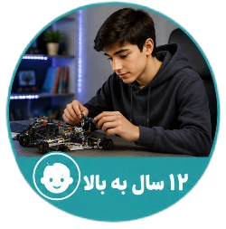بالای 12 سال