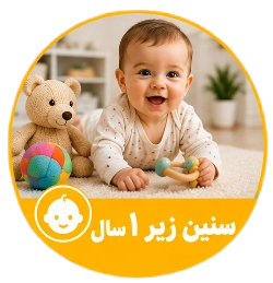 تا 1 سال