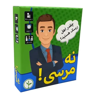 بازی فکری نه مرسی