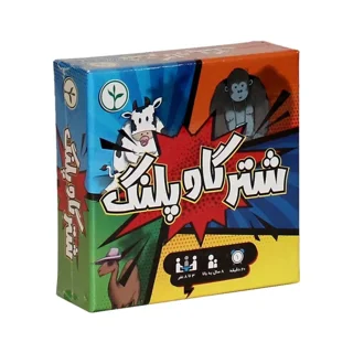 بازی فکری شتر گاو پلنگ