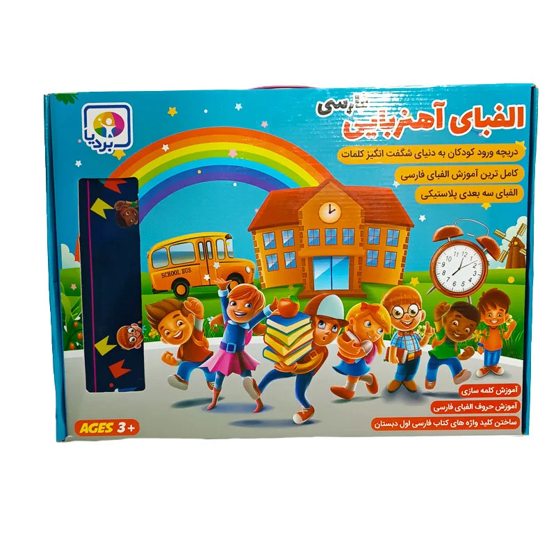 بازی فکری الفبای آهنربایی فارسی برند بردیا