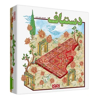 بازی فکری دستباف