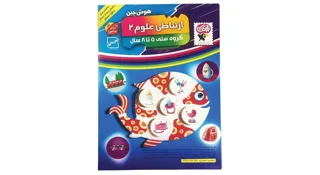 بازی آموزشی هوش چین ارتباطی علوم 2